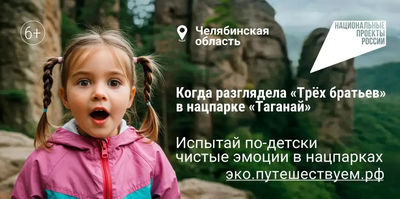 Откройте для себя первозданную природу: отправляйтесь в отпуск по национальным паркам и заповедникам